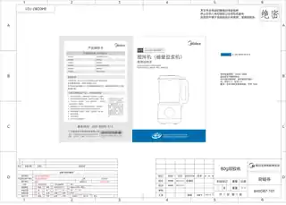 Midea美的 一体化豆浆机RoHSDJ12B-B40D87220V8008004001.2LB40D87美的GB